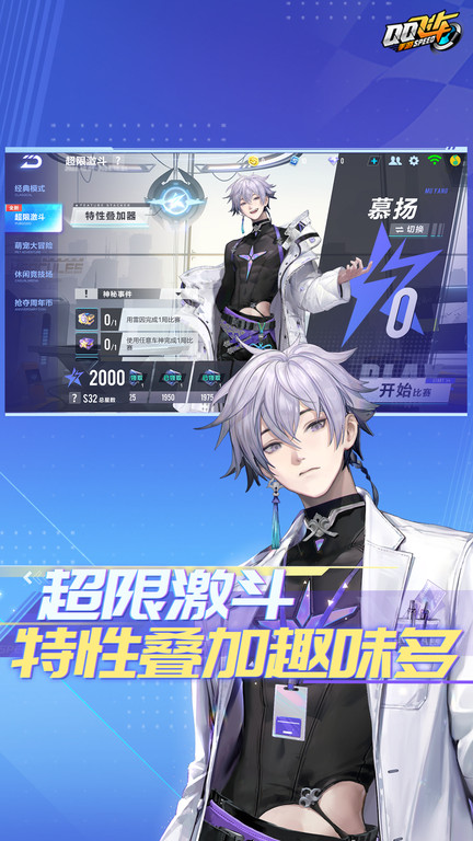 qq飞车手游公益服