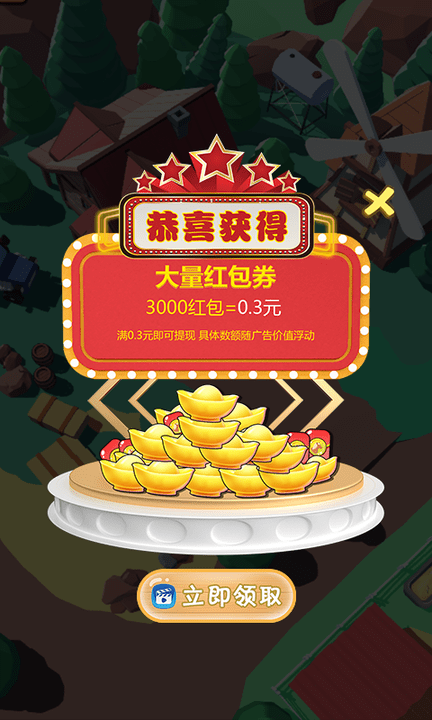 小矮马庄园最新版