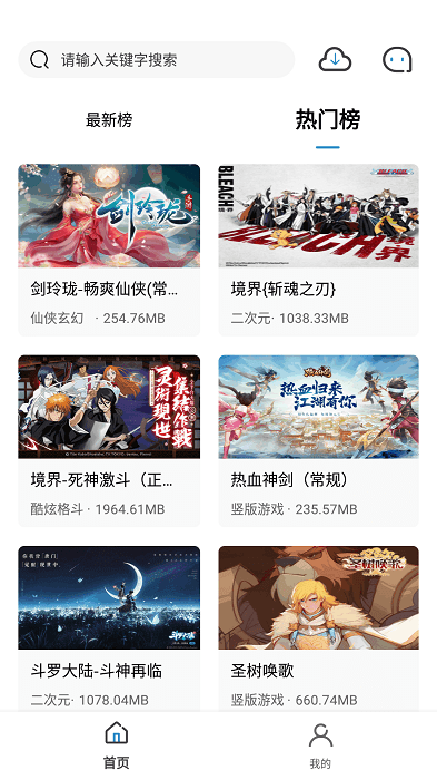 团团手游平台