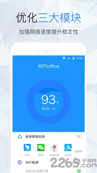 WIFI信号增强仪