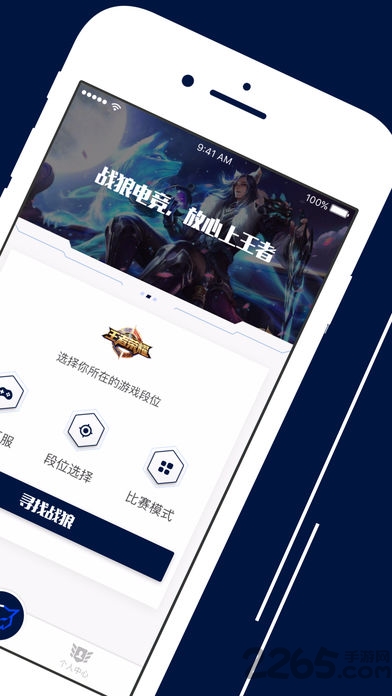 战狼电竞app