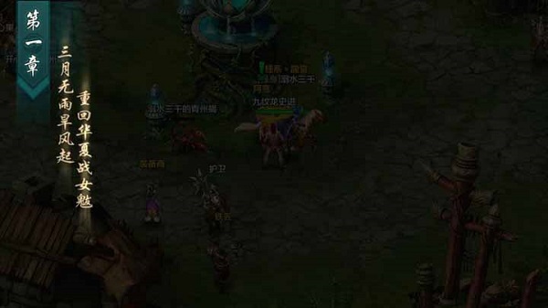QQ华夏手游入门教程 QQ华夏手游入门教程