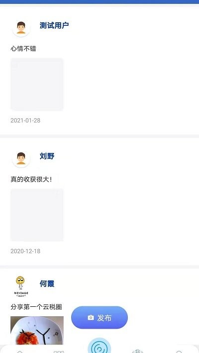 云税通平台