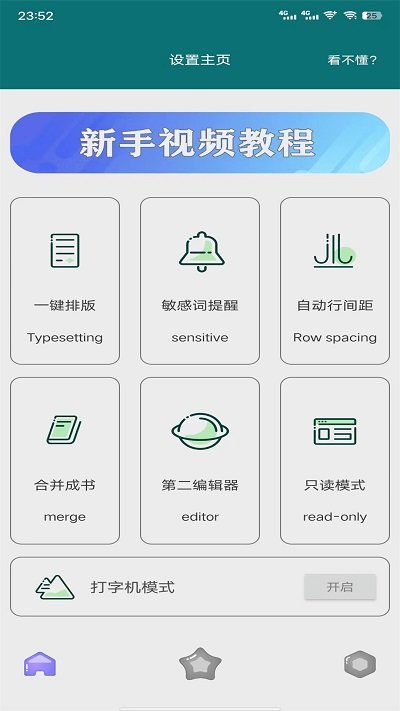 黑叔管家手机版下载