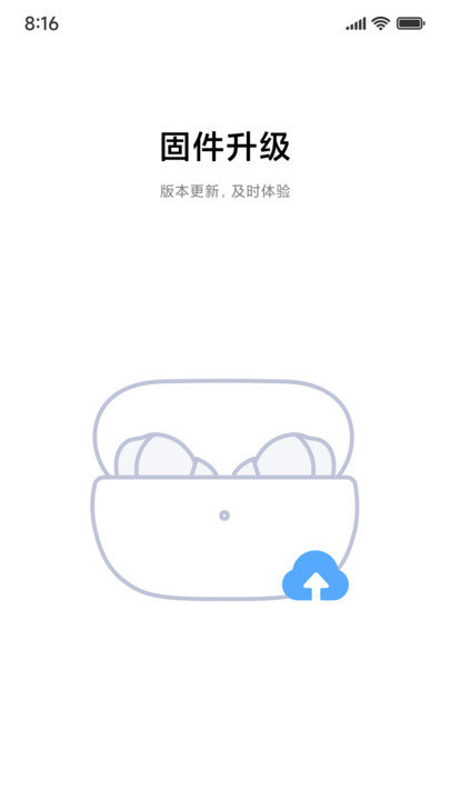 小米耳机软件(Xiaomi Earbuds)