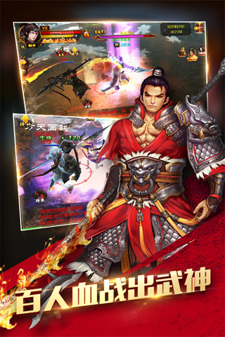 真三国快打2手游