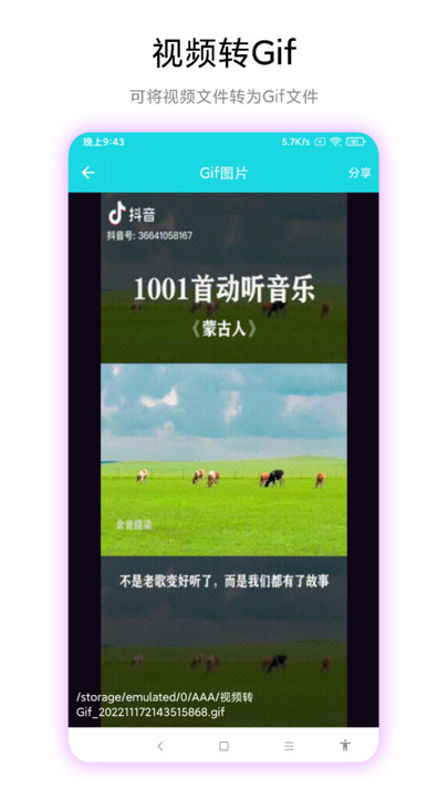 图片转视频手机软件