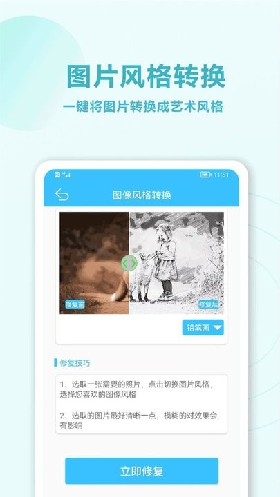 照片修复盒子app最新版