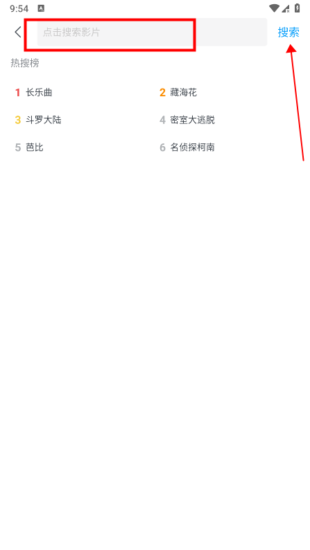 今日影视大全app使用教程 今日影视大全软件教程