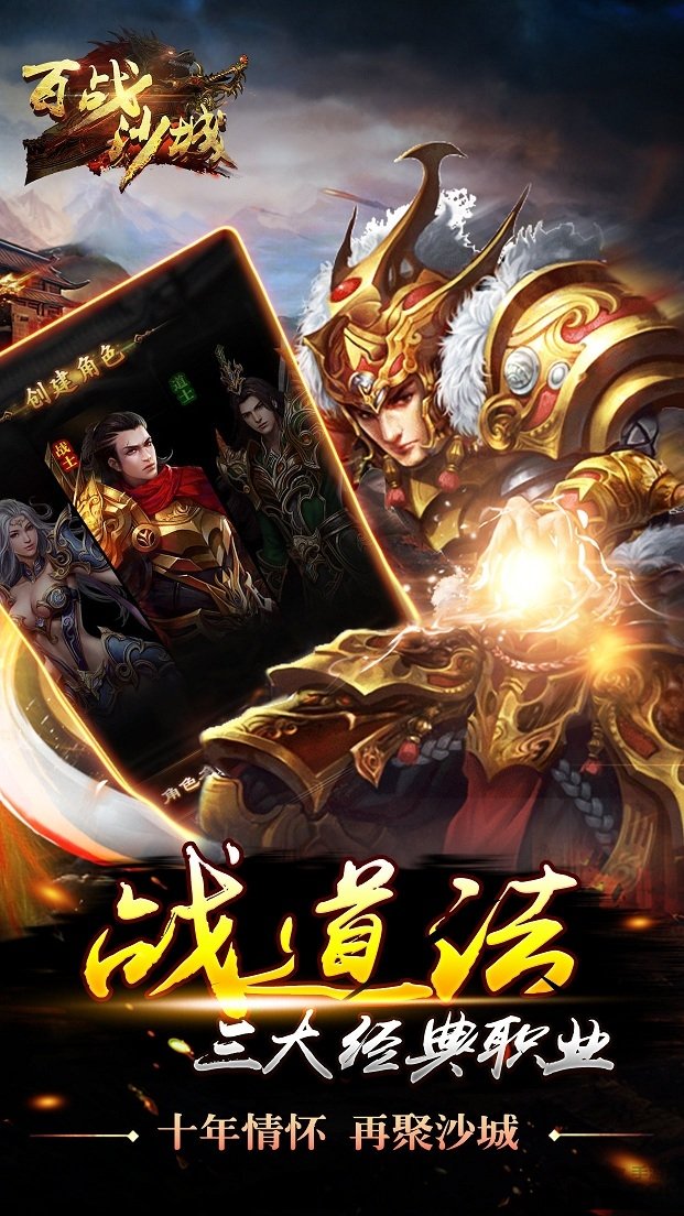 百战沙城h5公益服