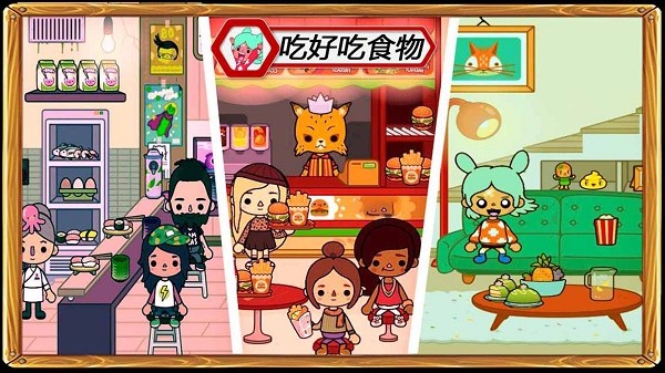 托卡小镇生活城市游戏 托卡小镇生活城市游戏下载