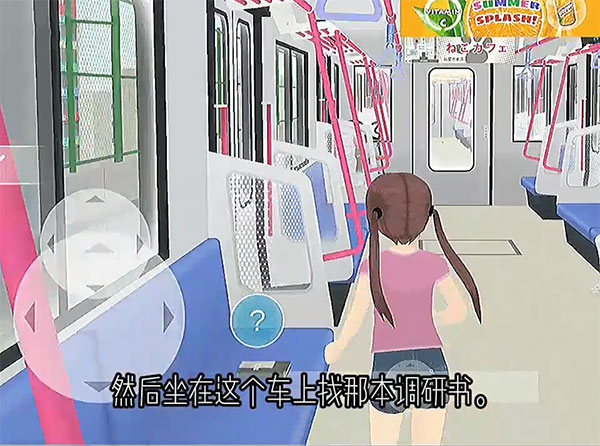 少女都市京子攻略说明 少女都市京子攻略教程