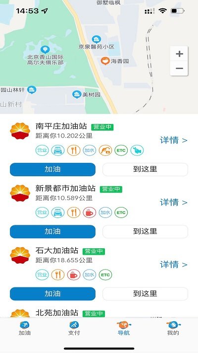 中油车队端最新版