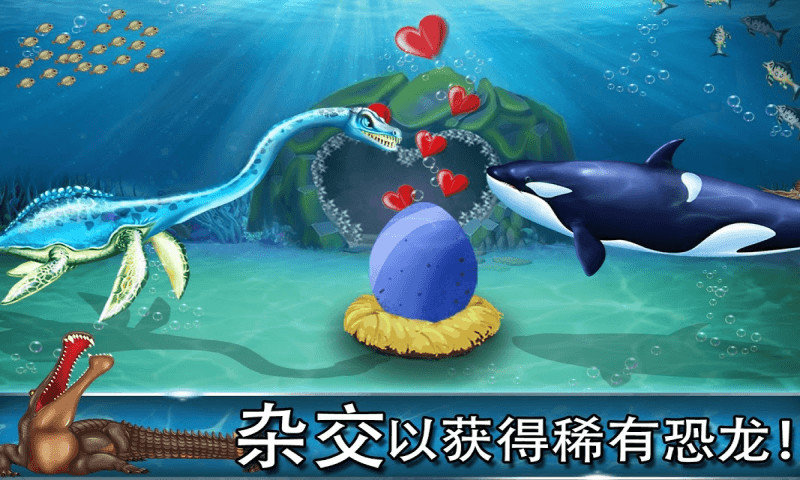 侏罗纪恐龙水世界游戏 侏罗纪恐龙水世界官方版下载