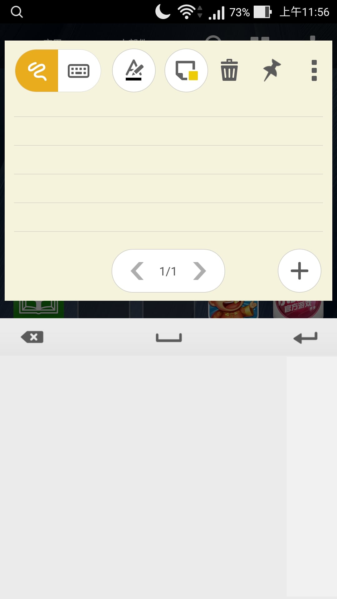 华硕Quick Memo