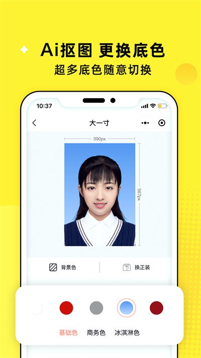 照片魔法工厂app下载