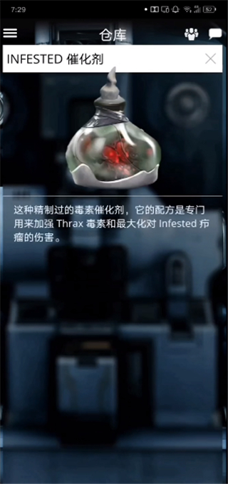 warframe手机app使用教程 warframe使用教程