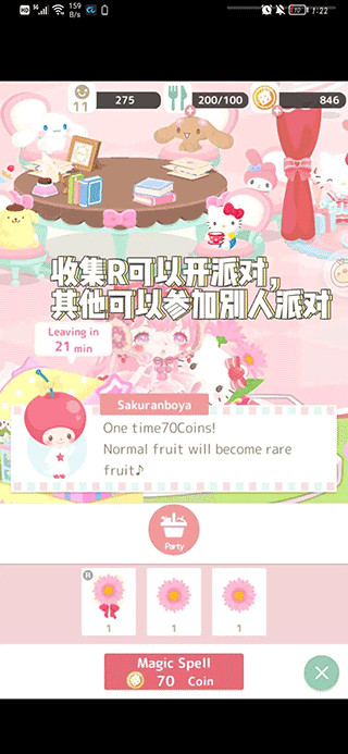 三丽鸥明星的微笑小镇最新版玩法教程