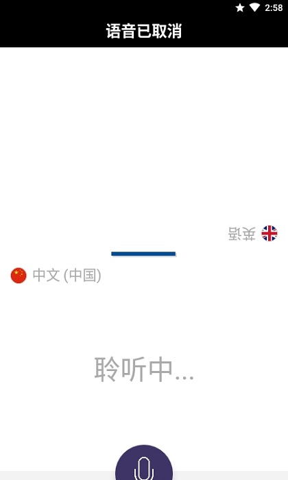 translator翻译器下载