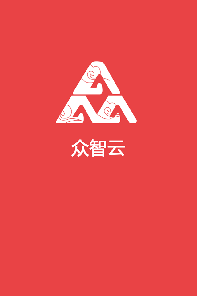 众智云软件