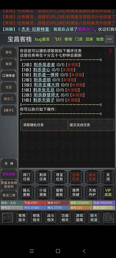 天诛mud手机版 天诛mud游戏下载