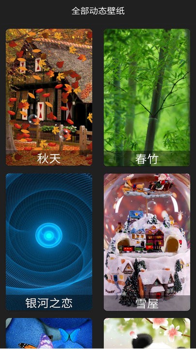 4d动态壁纸软件最新版