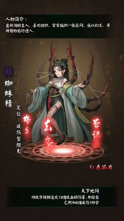 阴阳界手游