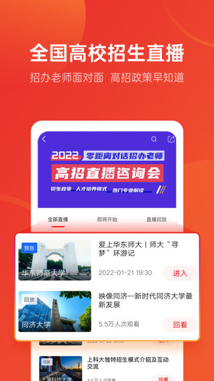 优志愿软件2025最新版