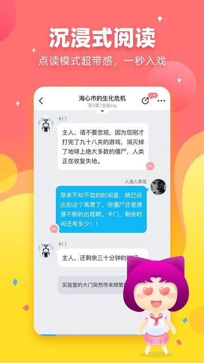 迷说官方版