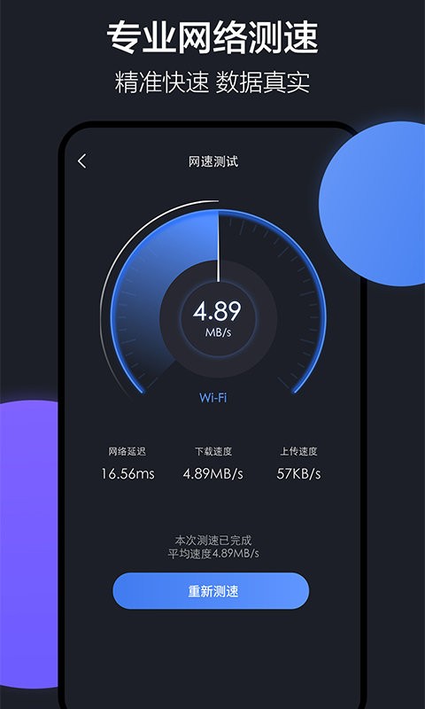 乐元换机互传助手app 乐元换机互传助手下载安装手机版
