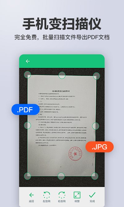 若风扫描文字识别ocr软件下载
