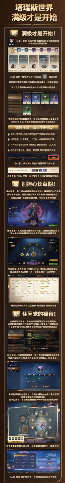 塔瑞斯世界攻略 塔瑞斯世界攻略