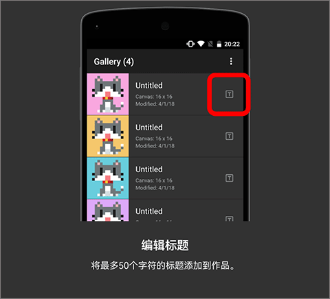八位元画家如何使用教程