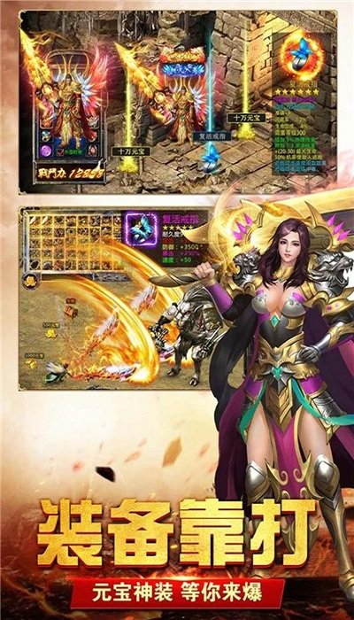 统一神途手机版