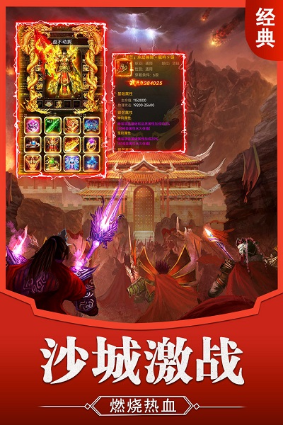 霸刀传奇合击版手游