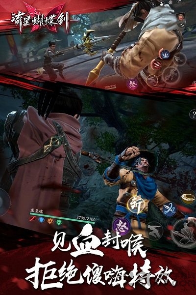 幽魂网流星蝴蝶剑手机版