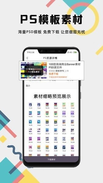 ps修图教程app ps修图教程软件下载