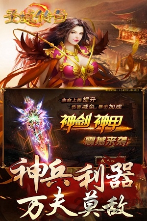 果盘圣域传奇手游英雄合击版