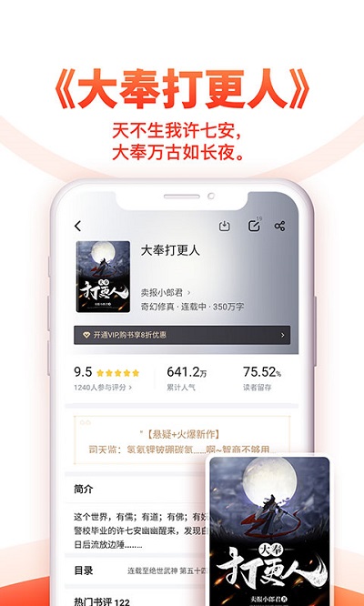 追书神器免费版 追书神器免费版官方下载