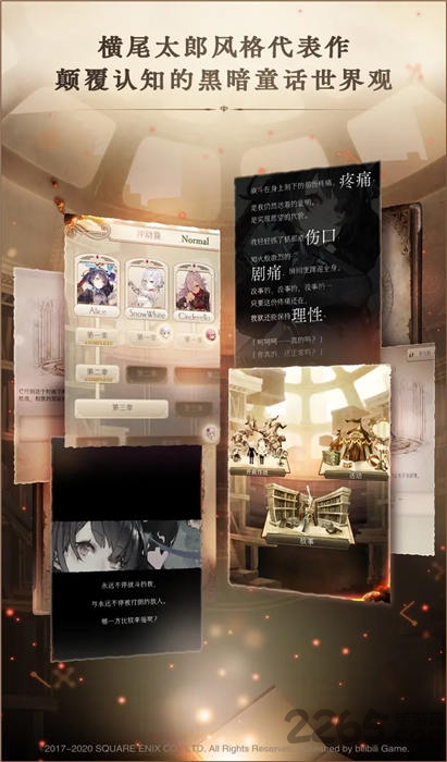 心罪爱丽丝官方版