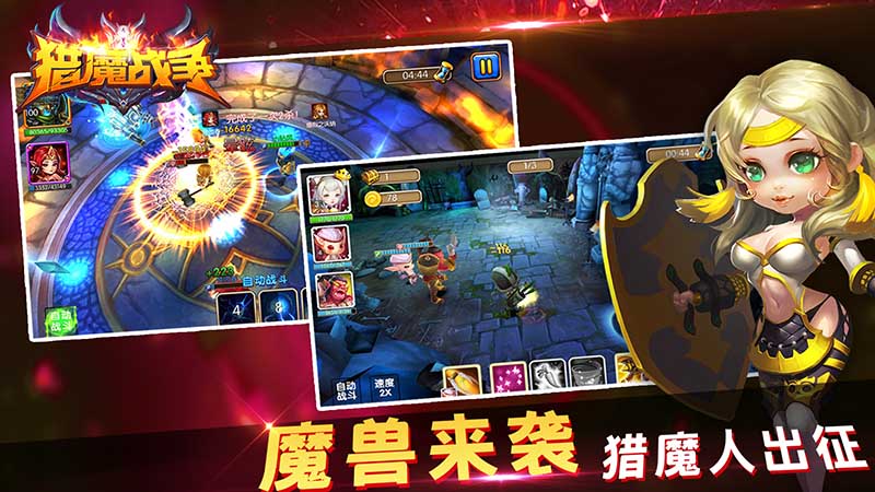 猎魔战争电视版