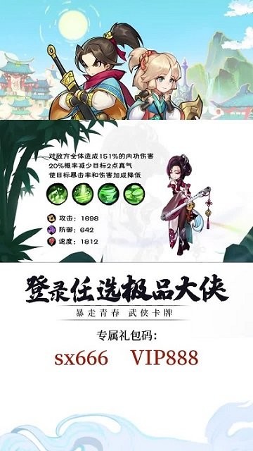 今天开始当大侠游戏 今天开始当大侠手游下载