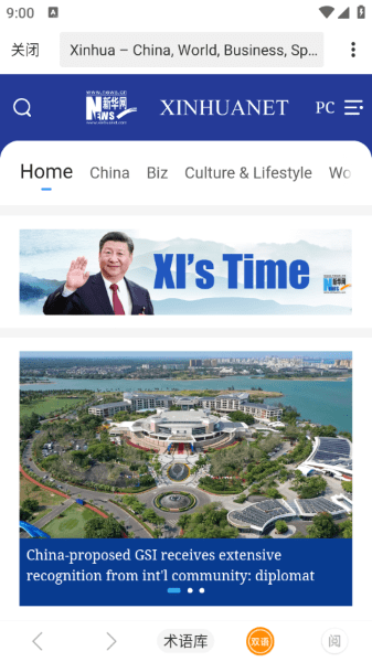 彩云小译怎么翻译网页 彩云小译怎么翻译网页教程