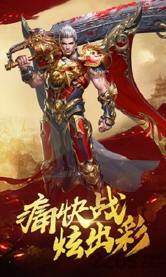 九星霸月神途游戏