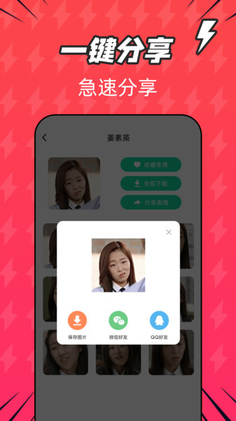 潮图表情包最新版