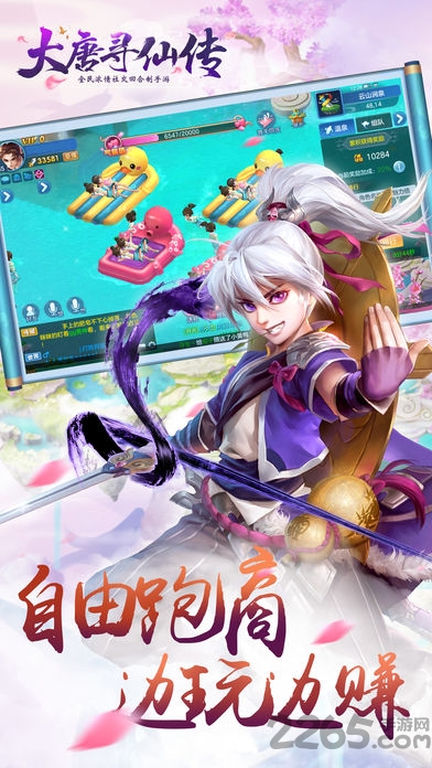 2144手游大唐寻仙传