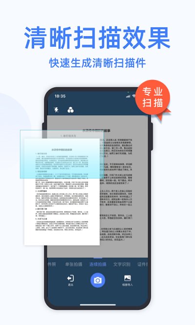 万能扫描大师客户端 万能扫描大师app下载