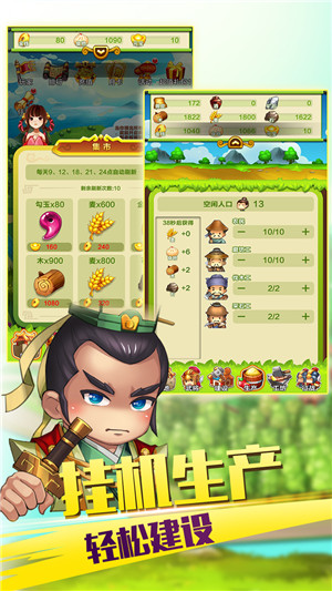 小小主公手游 小小主公手机版下载