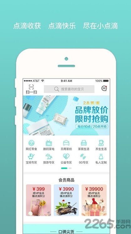 小点滴新零售