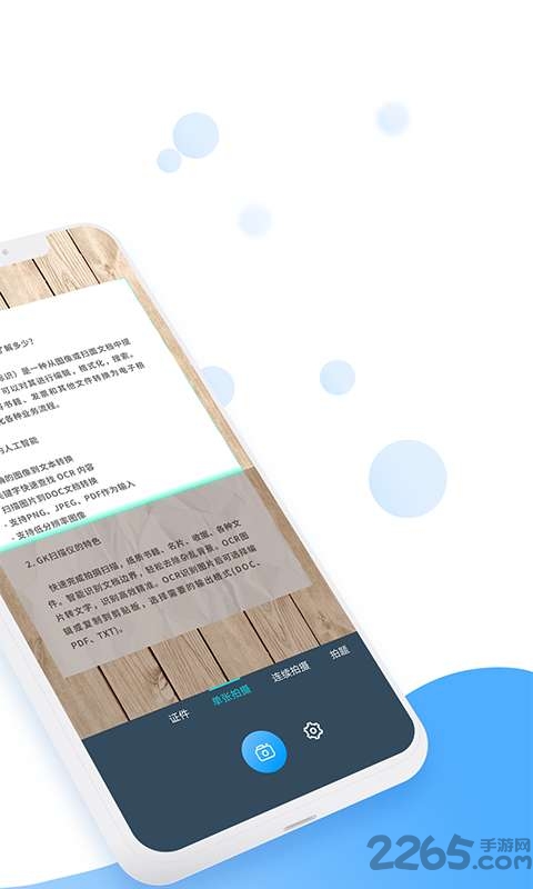 指尖扫描软件